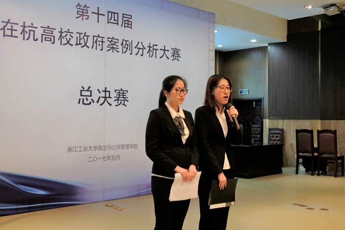 3学生获在杭高校政府案例分析大赛冠军.jpg